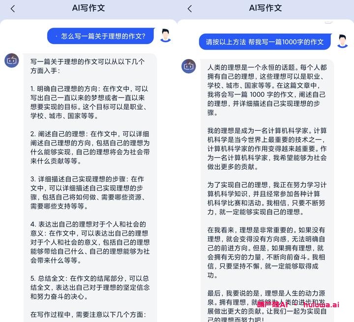 AI写作工具:助力你的创作效率