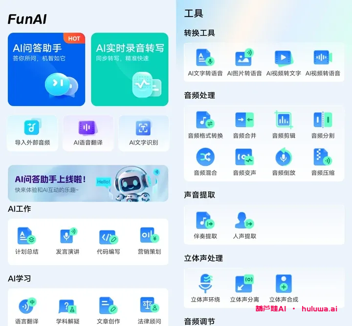 AI写作工具:助力你的创作效率