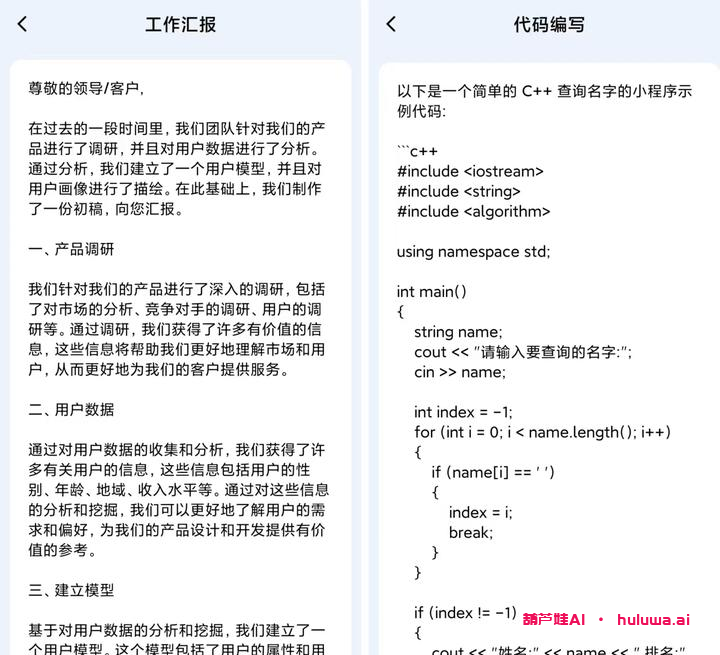 AI写作工具:助力你的创作效率