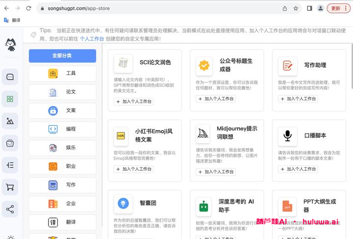 GPT中国版网站:3个好用的入口分享来了,免翻+无需账号(2023/8/13)