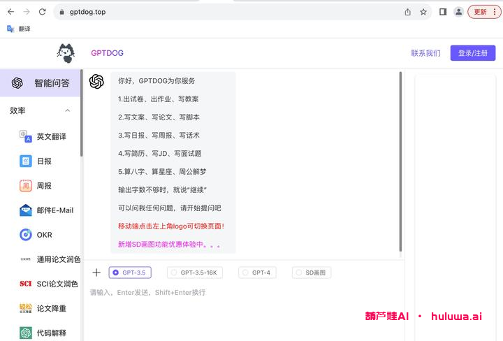 GPT中国版网站:3个好用的入口分享来了,免翻+无需账号(2023/8/13)