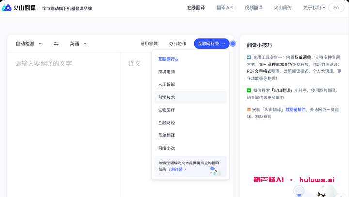 国内AI工具大揭秘:9个神器让你事半功倍