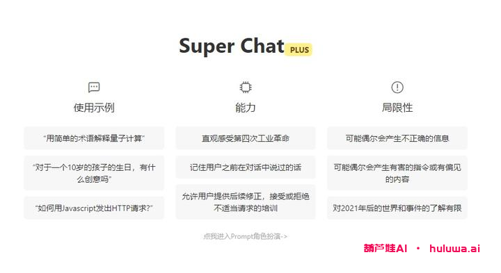 GPT国内版免费入口 - GPT中文官网解决方案