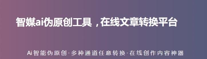 免费AI写作网站,轻松解决你的创作难题!