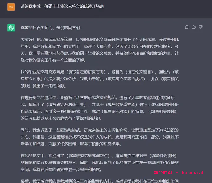 AI生成器在线——科技领域的写作神器