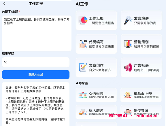 AI生成器在线——科技领域的写作神器