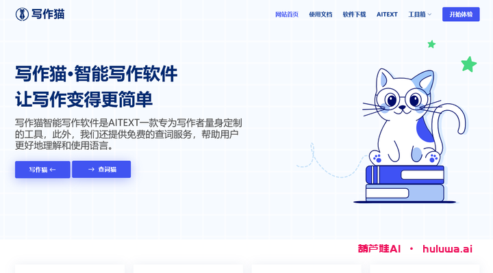 AI生成器在线——科技领域的写作神器