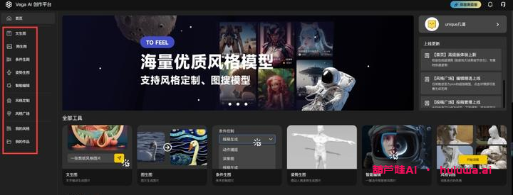 AI绘画:国内免费工具TOP10,让你的创作更有激情!