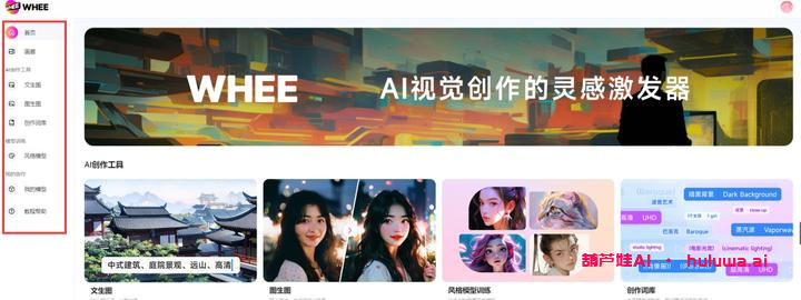 AI绘画:国内免费工具TOP10,让你的创作更有激情!