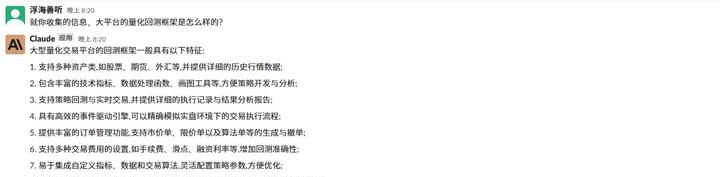 GPT中文版:量化回测框架的“聪明”小助手