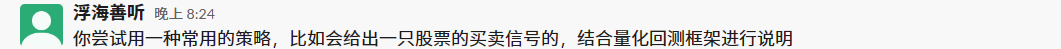 GPT中文版:量化回测框架的“聪明”小助手