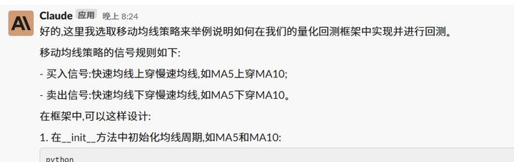 GPT中文版:量化回测框架的“聪明”小助手