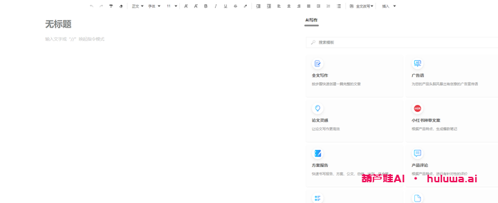 十大热门AIGC工具/网站(更新中)