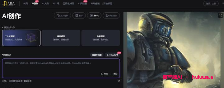 【超级干货】揭秘ACGN产业的AI革命!