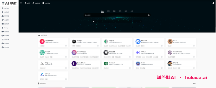 9个AIGC工具聚合网站推荐,总有你想要的!