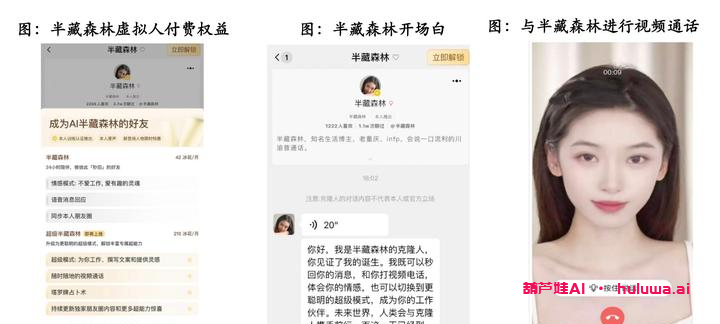 AI席卷传媒领域,几个热门应用值得关注
