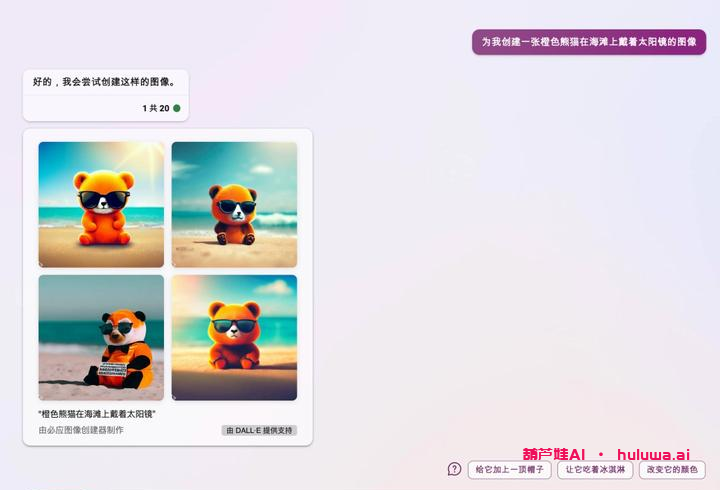 微软新Bing:AI能力全开的保姆级使用手册