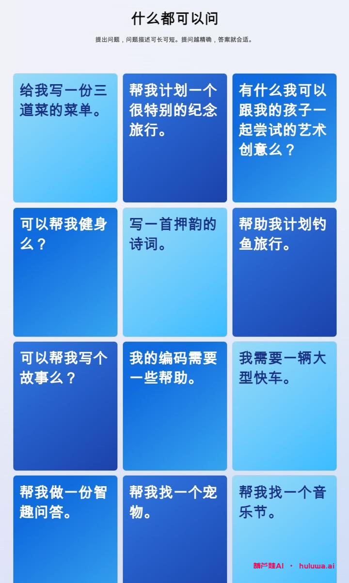 微软新Bing:AI能力全开的保姆级使用手册