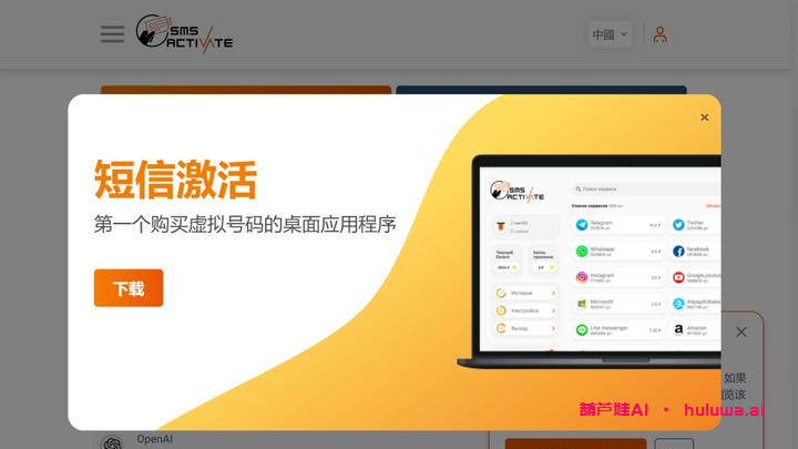 如何迅速拥有CHATGPT账号