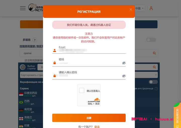 如何迅速拥有CHATGPT账号