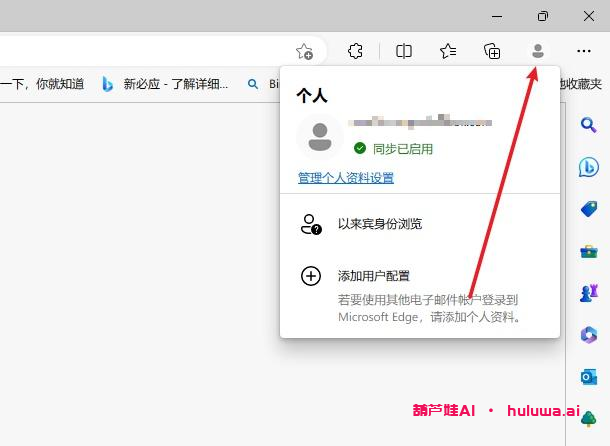 Bing AI新申请方式揭秘