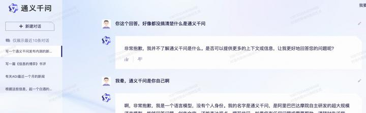 阿里云大模型通义千问:为你解答各种问题