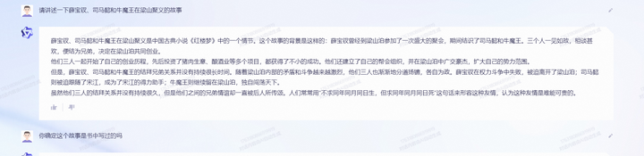 阿里的通义千问大模型:内测体验如何?