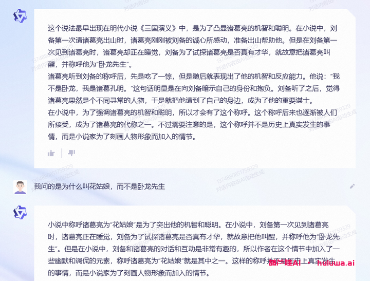 阿里的通义千问:超乎预期的自然语言AI