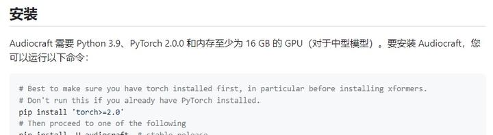 AI音乐创作工具:Meta免费开源的Audiocraft模型