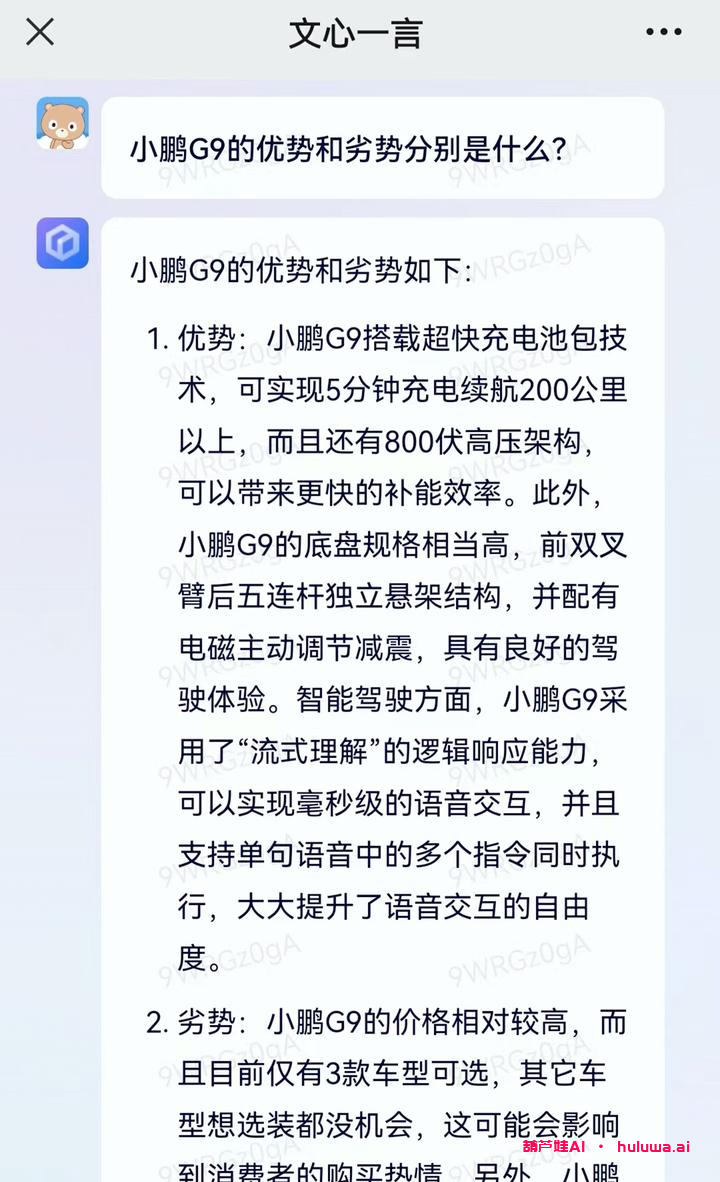 李彦宏与AI对话:我被“文心一言”深深感动了