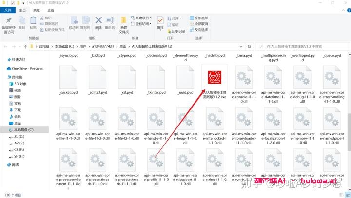 AI软件:让你的视频人脸实现自由换脸
