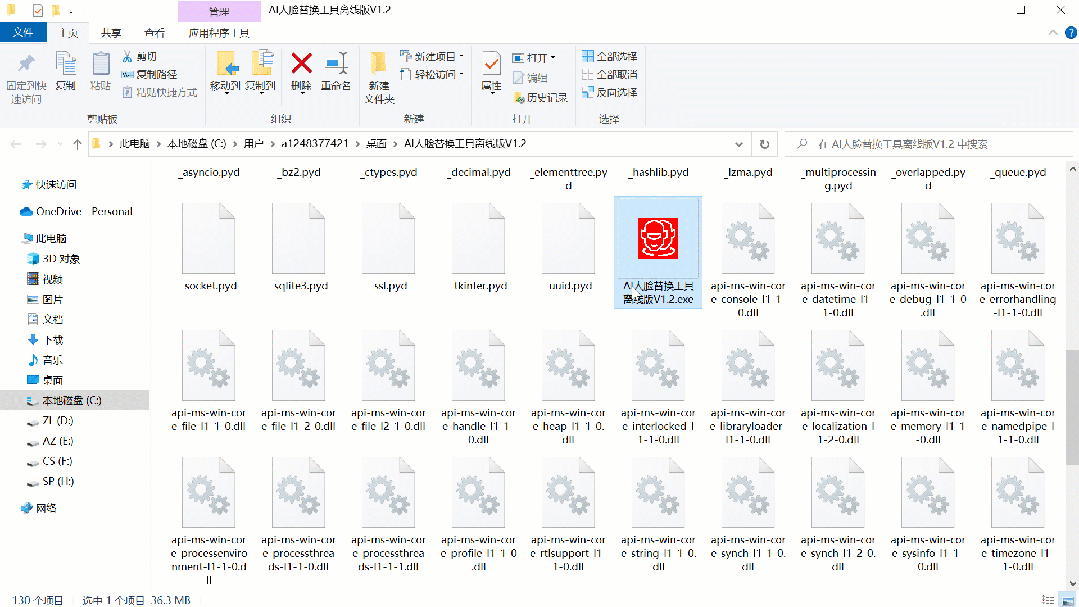 AI软件:让你的视频人脸实现自由换脸