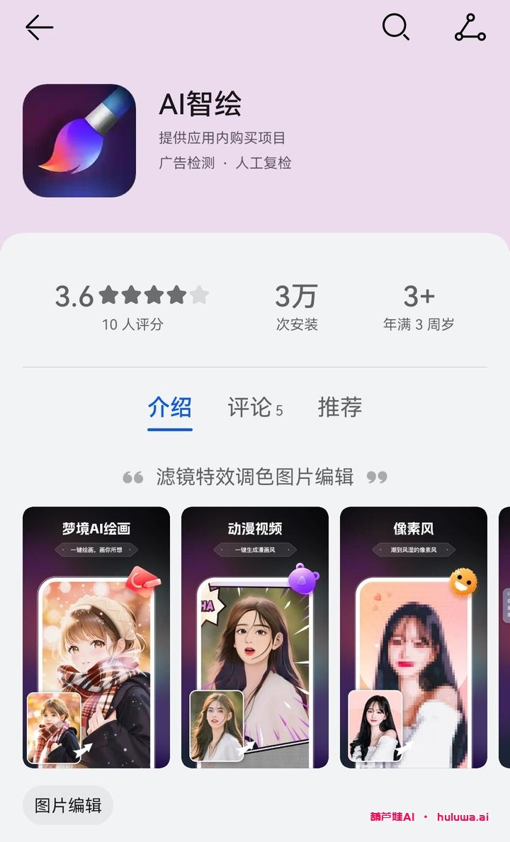 AI绘画:让创意驰骋的智能工具!