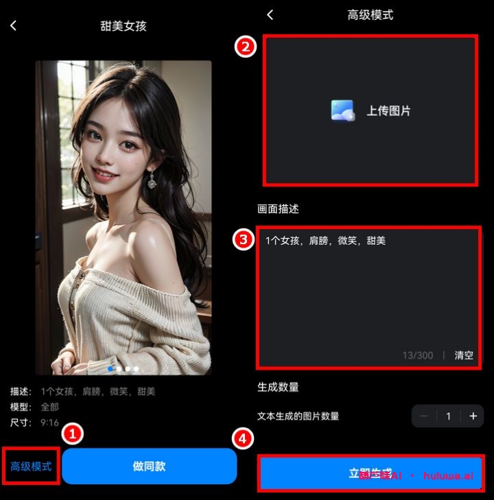 AI绘画:让创意驰骋的智能工具!
