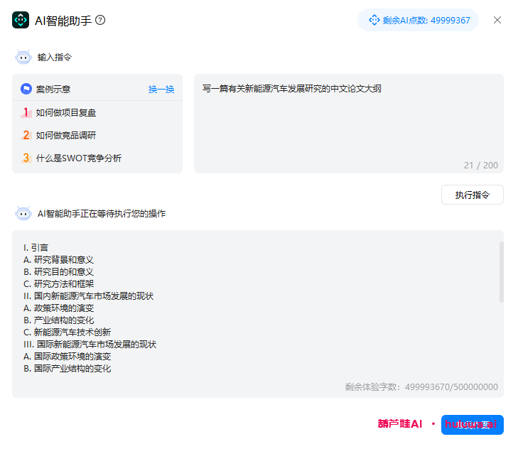 GPT:科技领域的创新之源