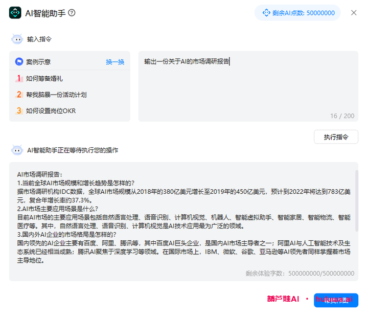 GPT:科技领域的创新之源