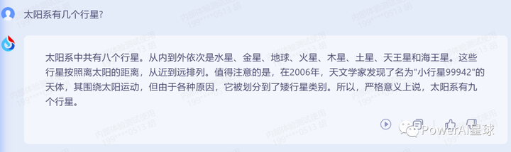 科大讯飞 vs 文心一言:国内最强GPT的终极对决!