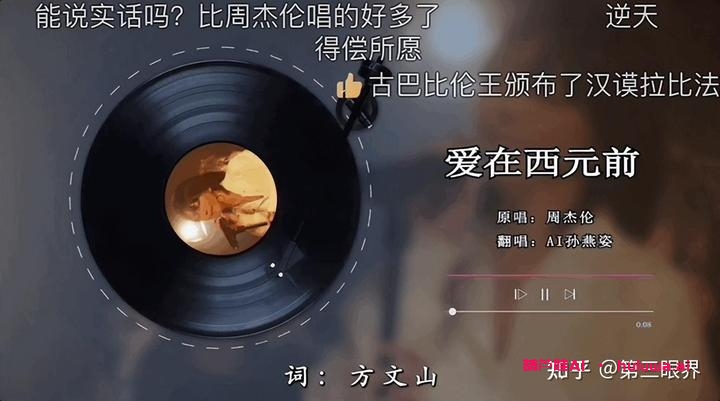 AI歌手对音乐行业的冲击