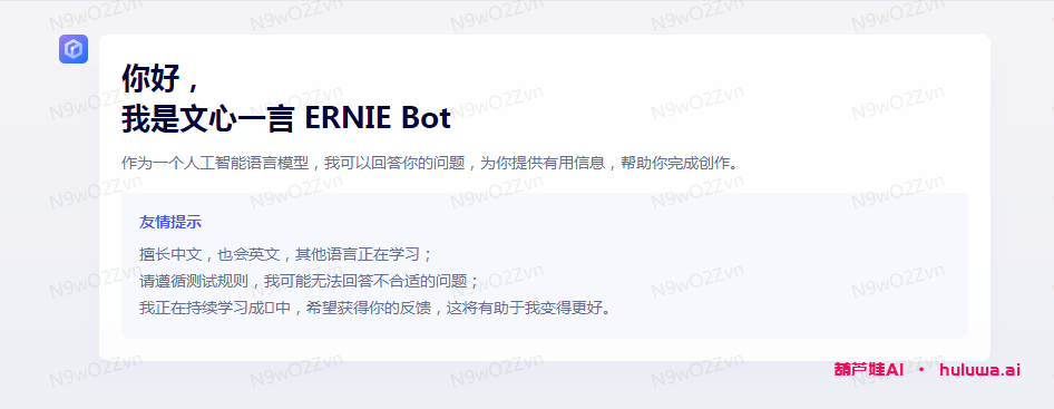 文心一言和Bing,谁更强大?