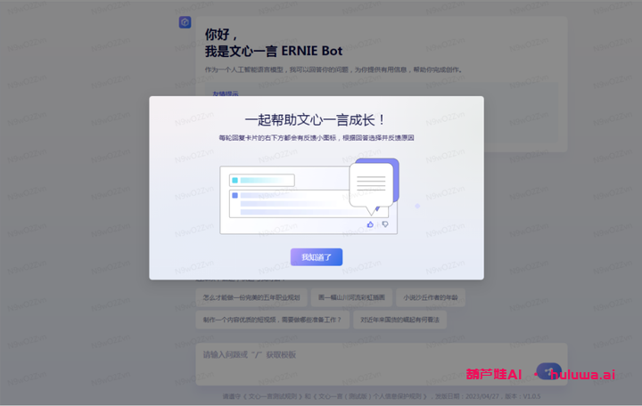文心一言和Bing,谁更强大?