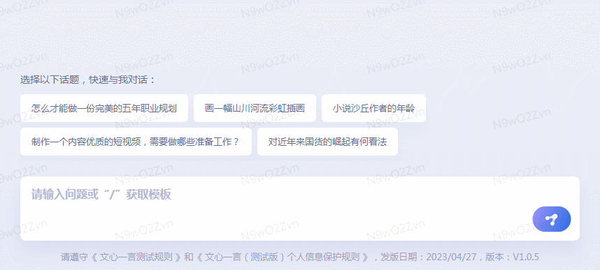 文心一言和Bing,谁更强大?