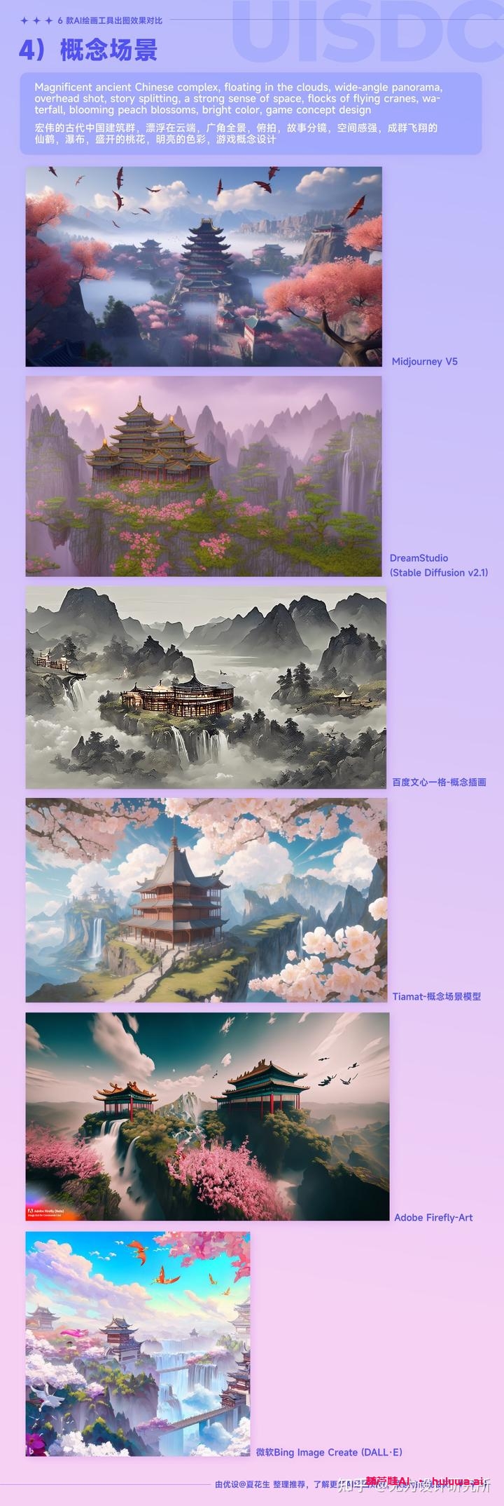 一、写实风景