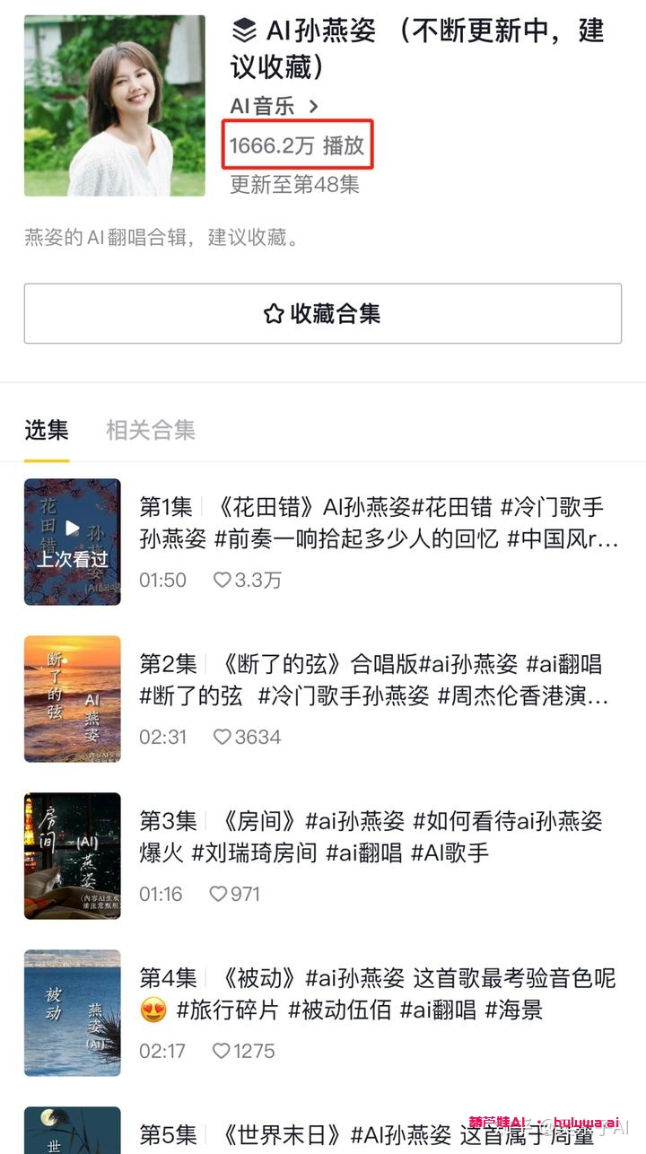 一、AI孙燕姿是什么