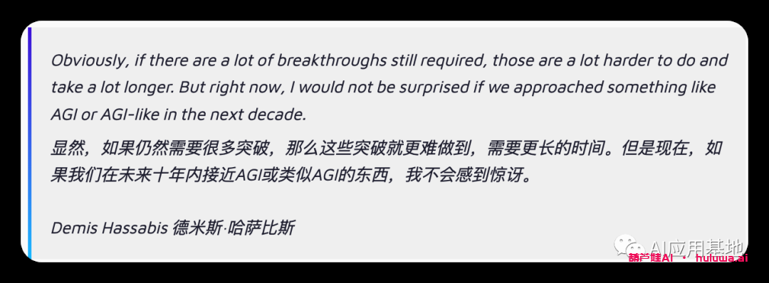 谷歌DeepMind首席执行官Demis Hassabis认为LLM与专家结合是人工智能的“下一个时代”