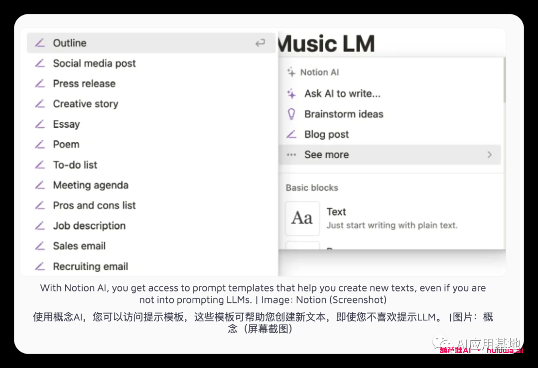 Notion AI 是生产力工具:这是他们对GPT做的回应