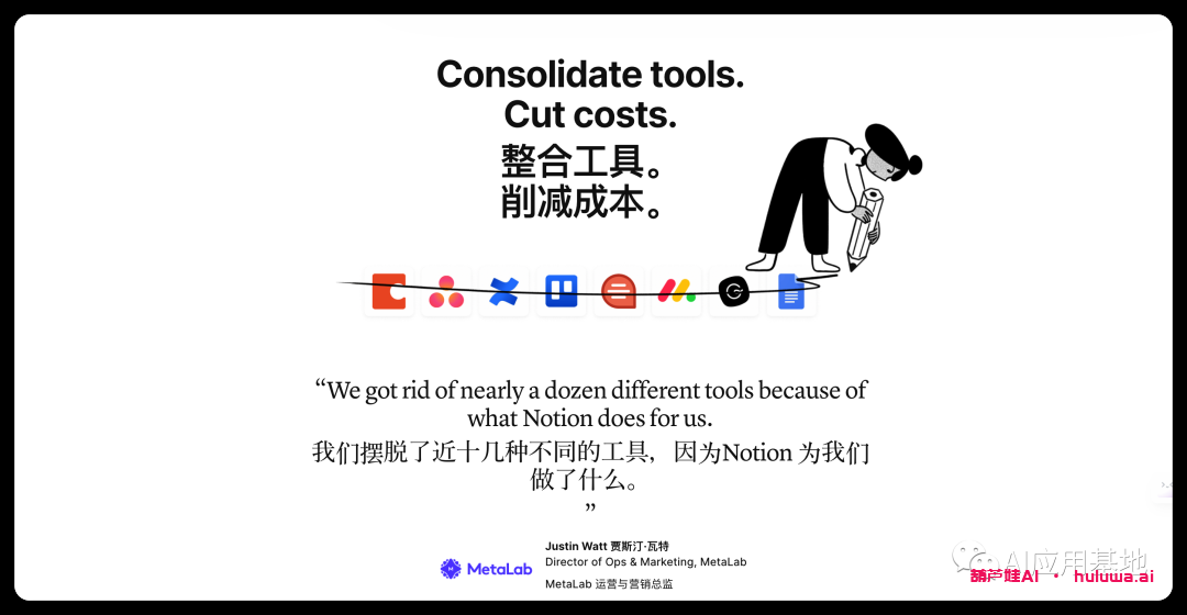 Notion AI 是生产力工具:这是他们对GPT做的回应