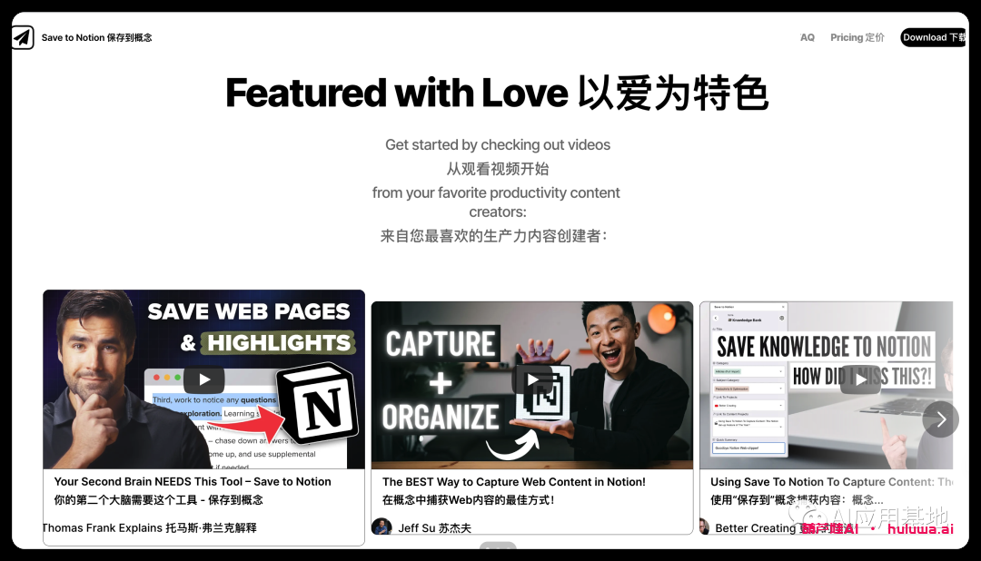 Notion AI 是生产力工具:这是他们对GPT做的回应