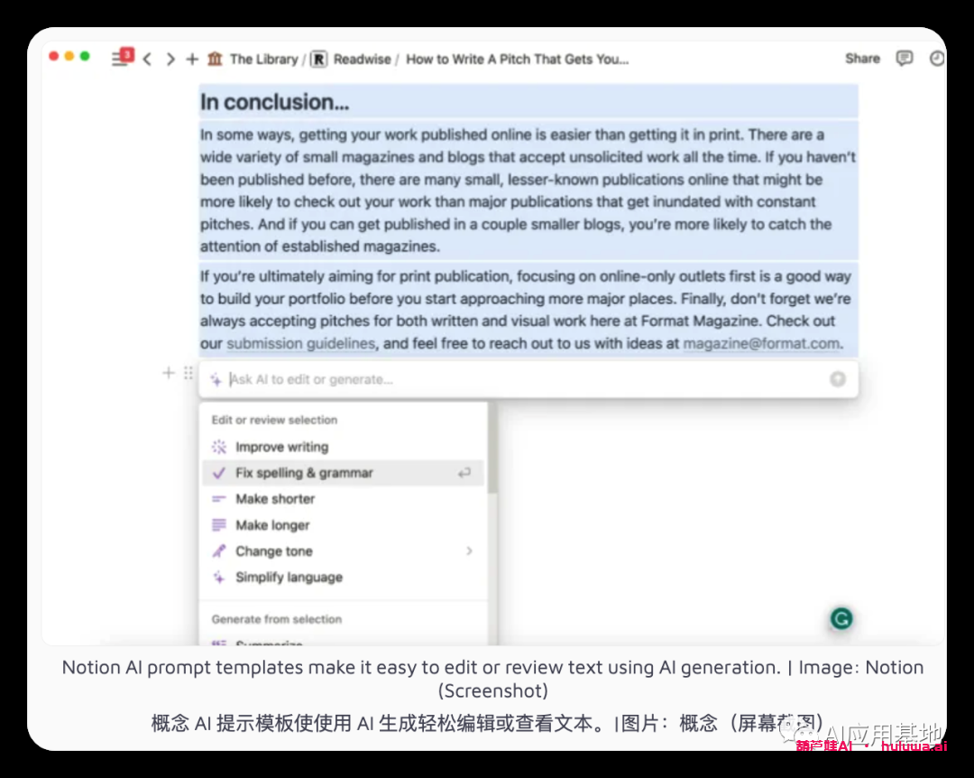 Notion AI 是生产力工具:这是他们对GPT做的回应
