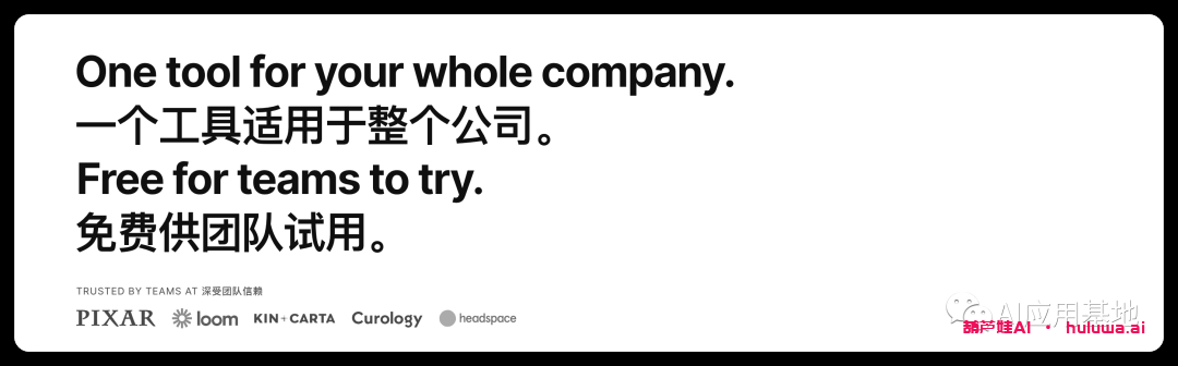 Notion AI 是生产力工具:这是他们对GPT做的回应