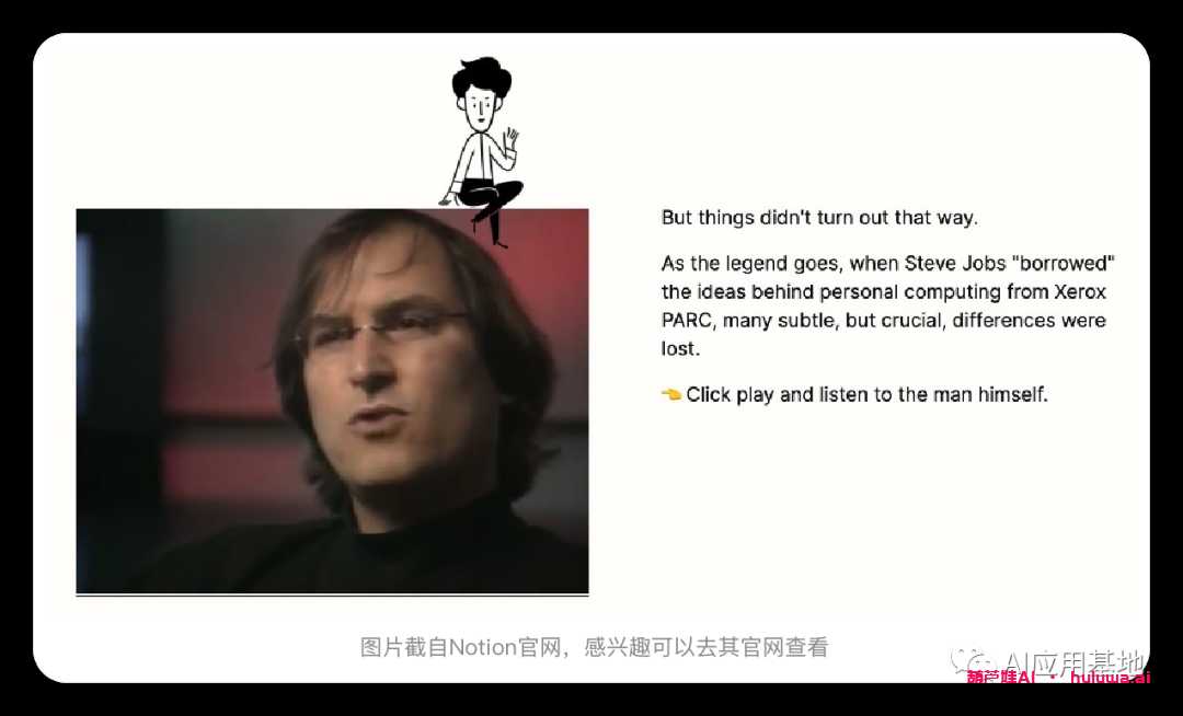 Notion AI 是生产力工具:这是他们对GPT做的回应